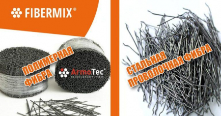 Проволочная стальная фибра и ее сравнение с полипропиленовой полимерная или стальная фибра